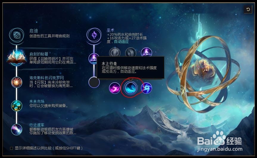 2018lolS8英雄联盟风女s8风暴之怒 迦娜s8符文