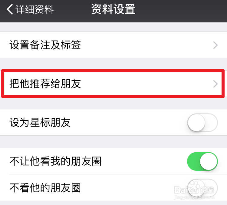 微信电脑版怎么添加好友