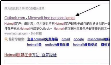 如何登陆hotmail