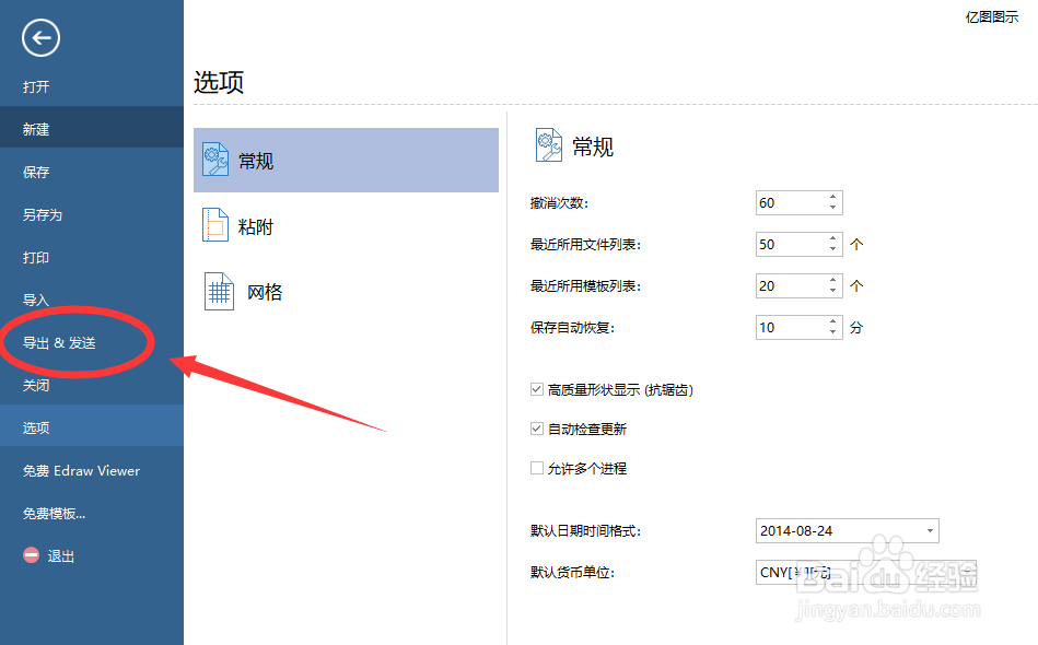 怎么绘制项目管理图?