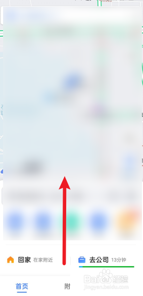 高德地图怎么查看离线地图?