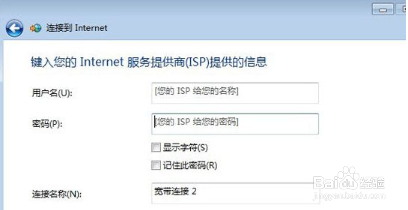 win7系统找不到宽带连接怎么办