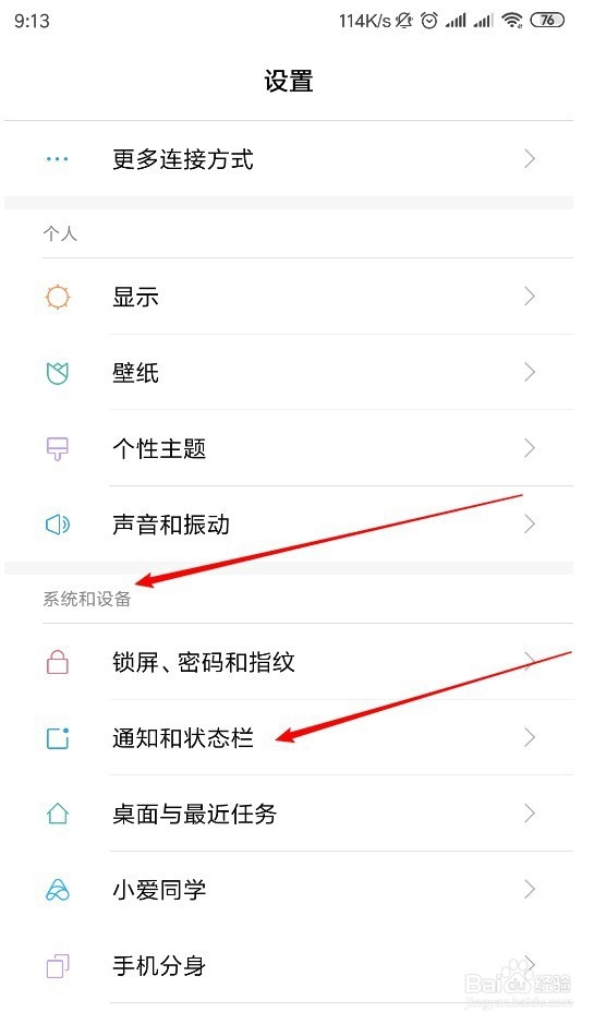 小米手机怎么显示数字样式电量