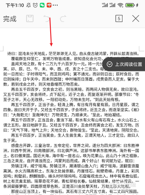 wps怎么进入编辑模式