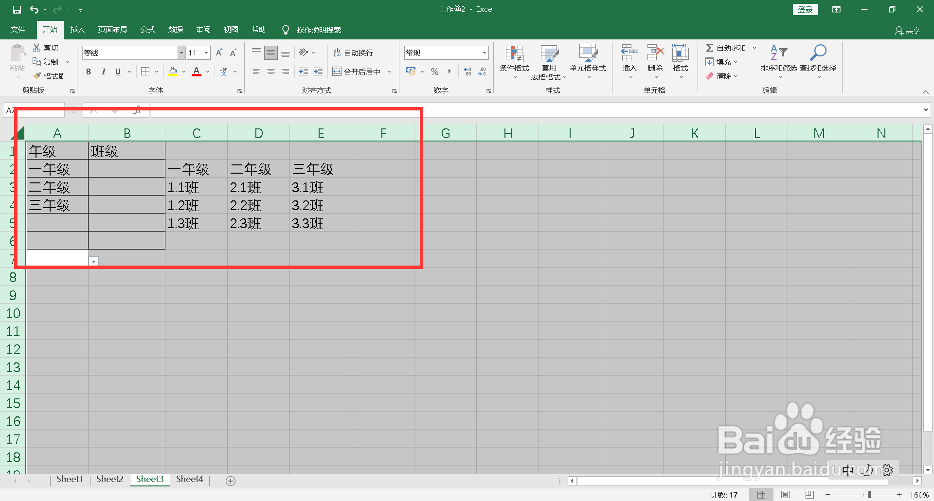 怎么把隐藏的表格显示出来
