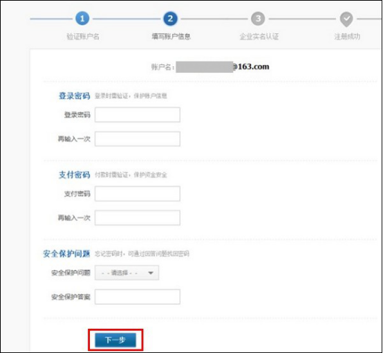 企业申请支付宝需要啥手续