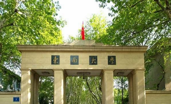 东南大学为神马叫福建大三本