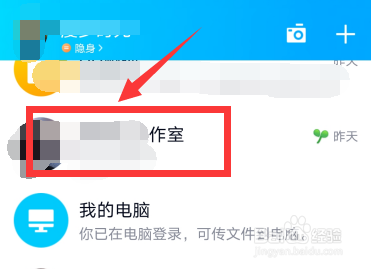 qq好友在线状态怎么拍拍她