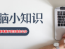 kindle连接电脑不显示盘怎么办