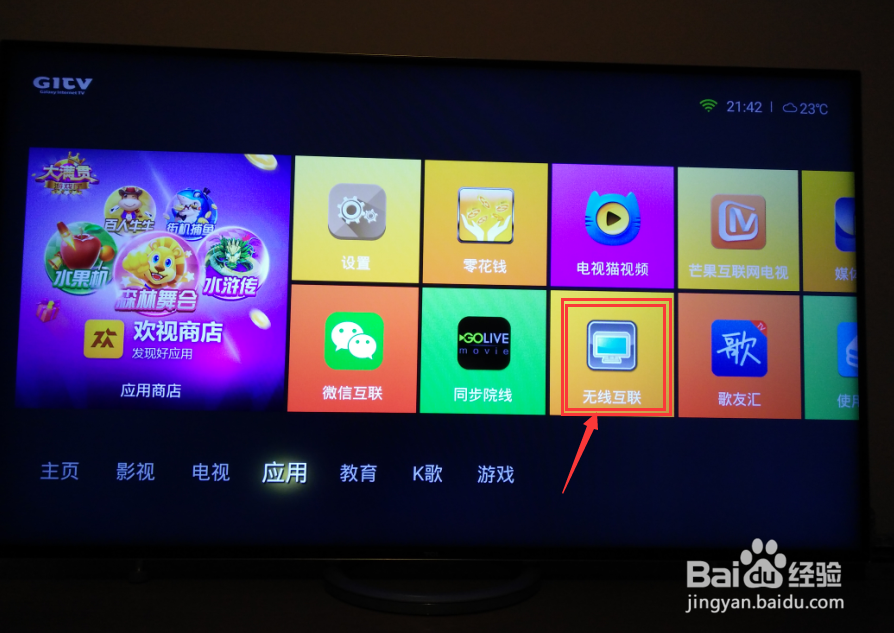 安卓手机如何同步智能电视？