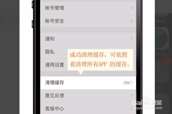 iphonex怎么清理用过的app
