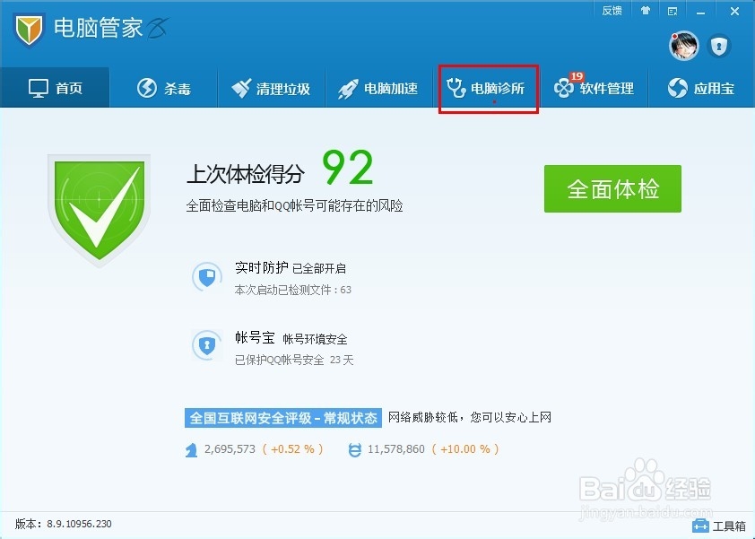 去掉桌面图标小箭头