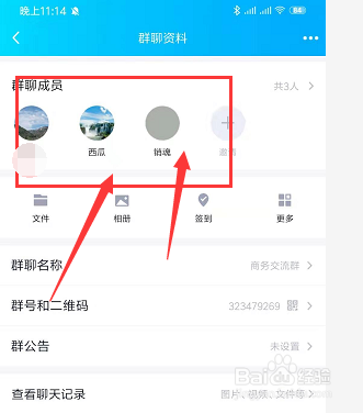 怎样qq临时会话 怎么弄QQ临时会话