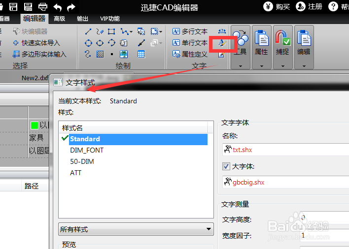CAD图纸不能编辑怎么办
