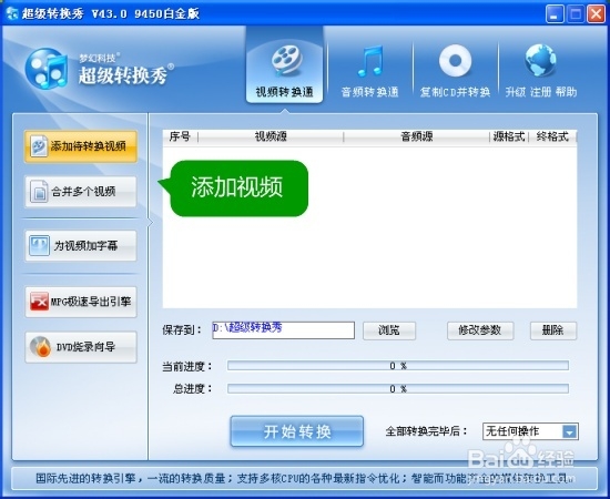 MPG格式转换器哪个好？