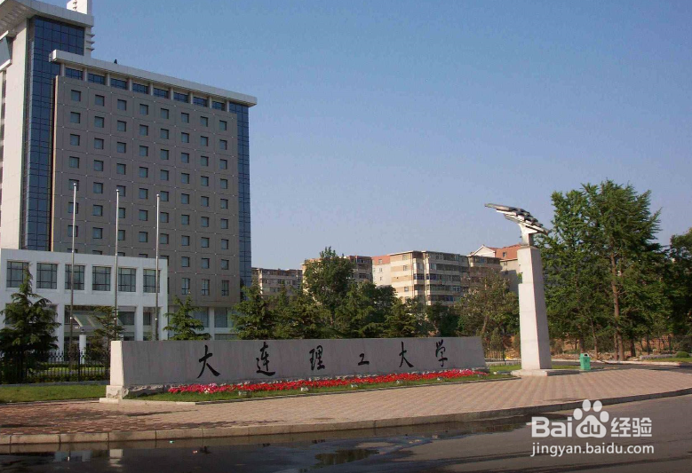 2018年辽宁省高校排名 2018年辽宁大学排名