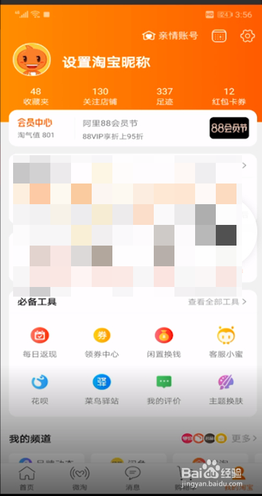 淘宝进行退货的操作