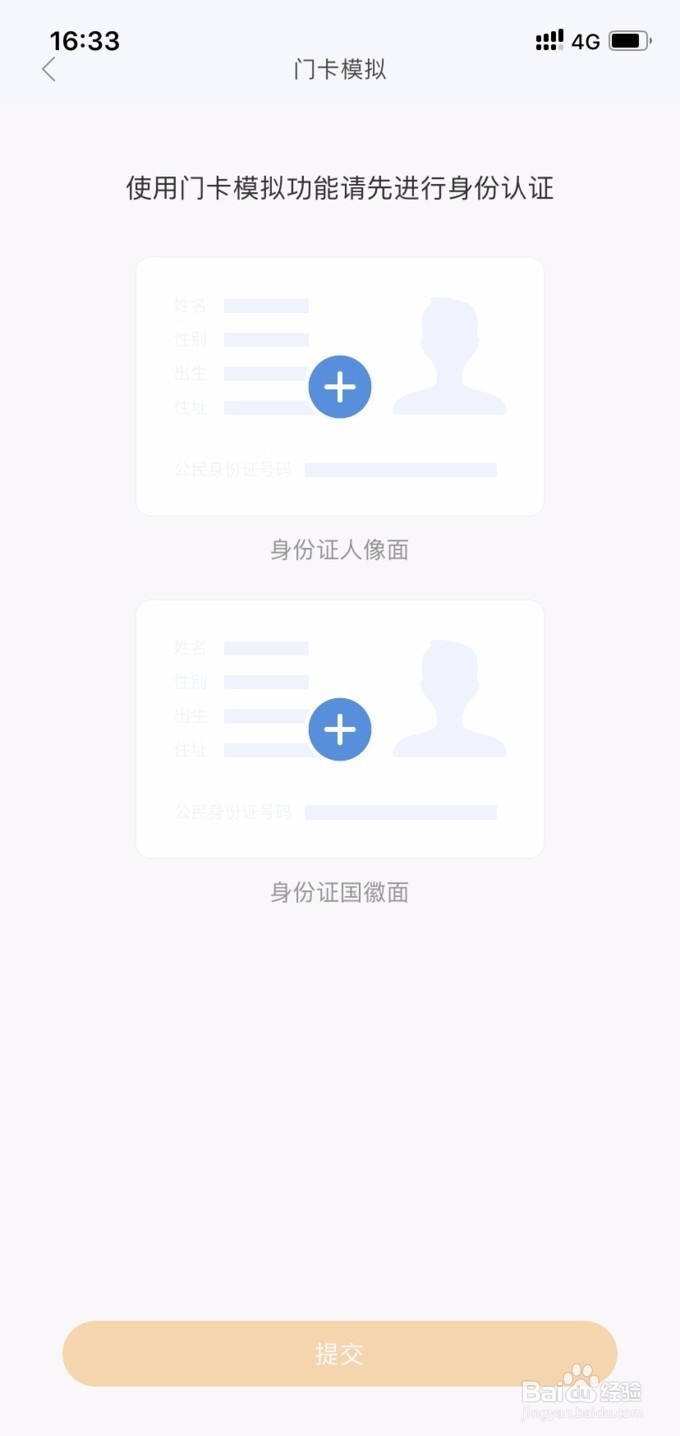 小米手环4nfc门禁卡教程