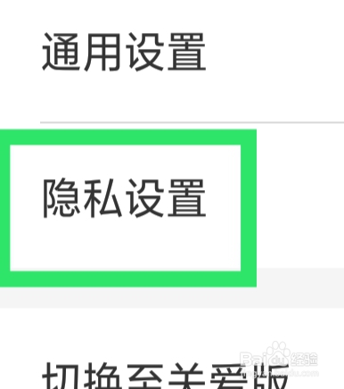 云闪付APP怎样查看第三方SDK情况列表
