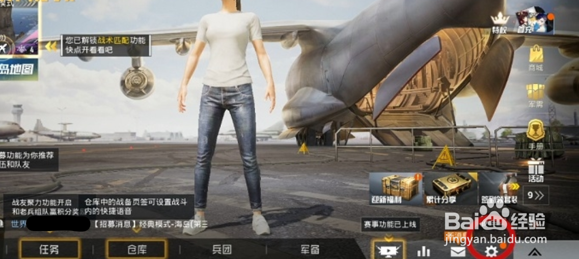 和平精英淘汰回放怎么设置?