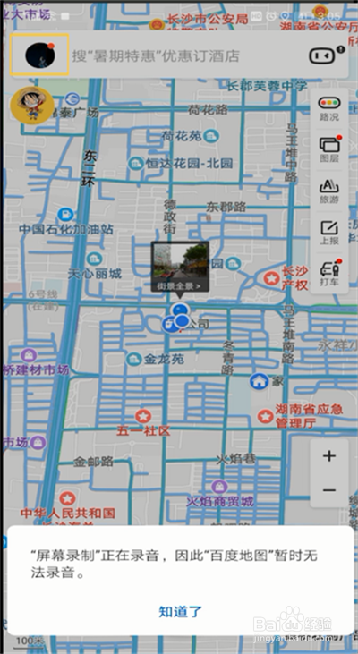 百度地图进行设置家的操作