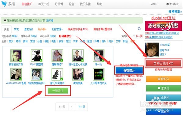 如何增加微博粉丝