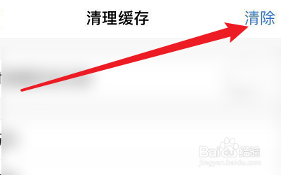 鲨鱼浏览器的Cookies数据怎么清除