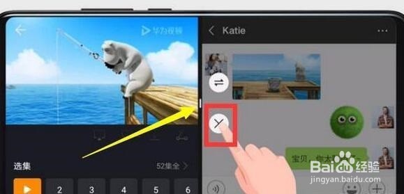 华为P30pro怎样分屏