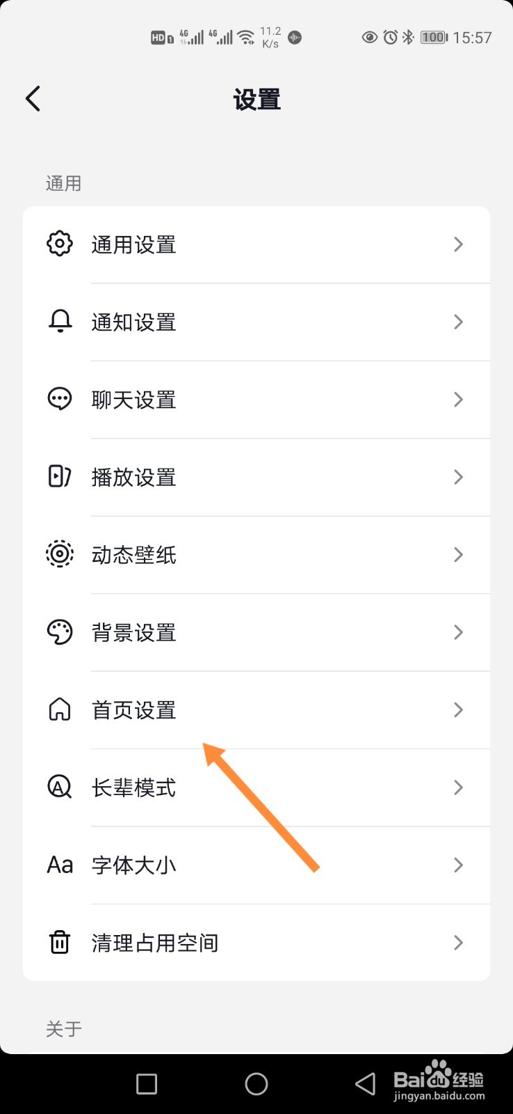 抖音极速版怎样设置福袋位置