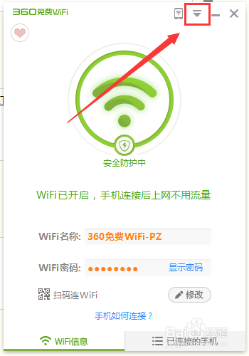 笔记本怎么设置wifi热点