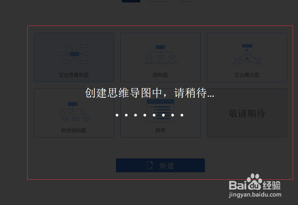 迅捷思维导图怎么操作画图
