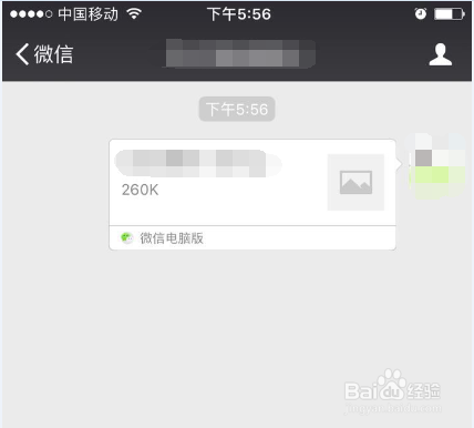 如何用手机将微信文件发送到QQ里