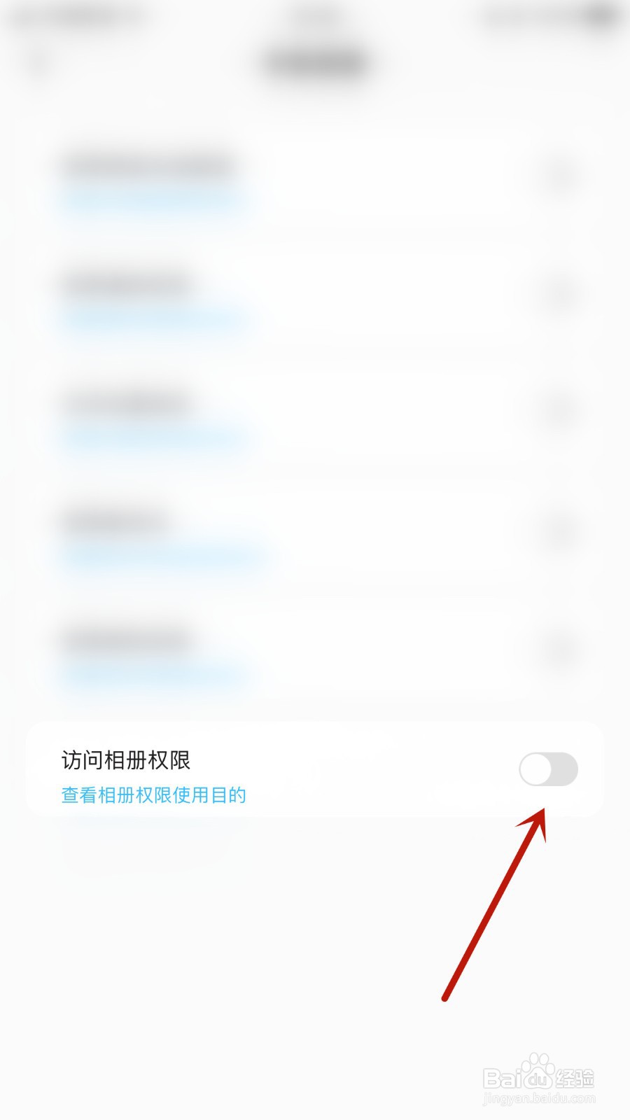 如何关闭呱呱语音访问相册权限