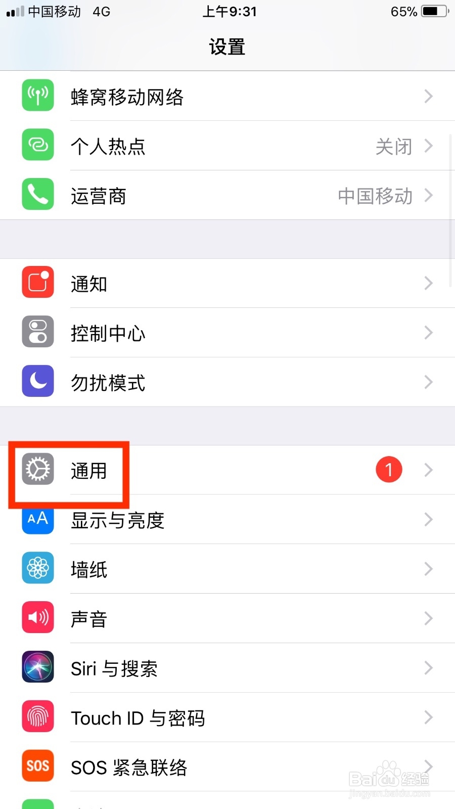 苹果手机如何设置地区为斯洛伐克