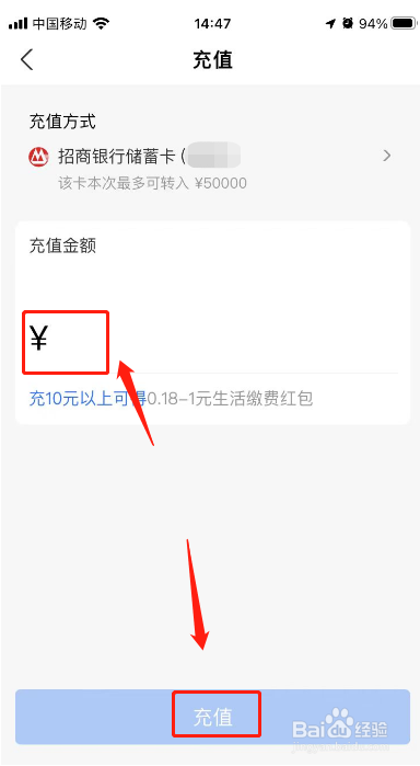 支付宝怎样把银行卡的钱转到余额里