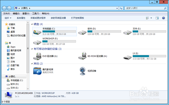 电脑常用快捷键大全：[3]windows功能篇