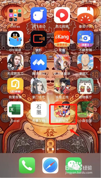 我的饭店如何清除缓存