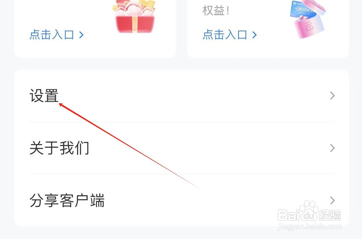 139邮箱如何设置面容解锁