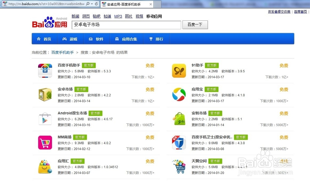 极品飞车17安卓版安装过程？