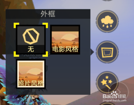 无尽远征里的拍照怎么用?