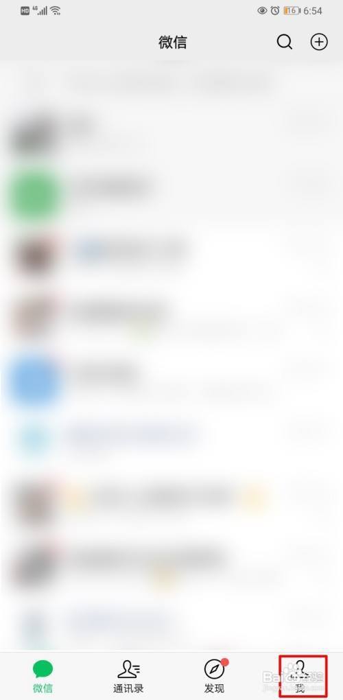 微信如何修改朋友圈个性签名