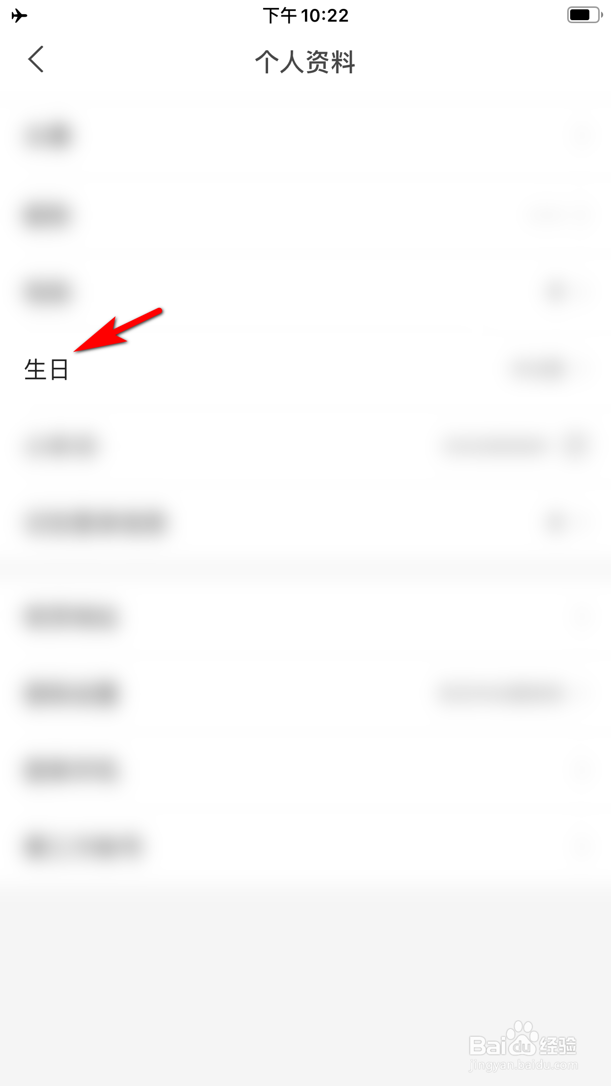小米商城怎么设置个人生日日期