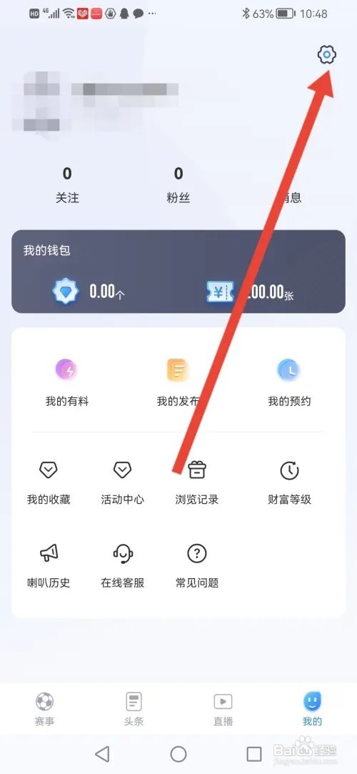 怎么在U球开启悬浮窗播放