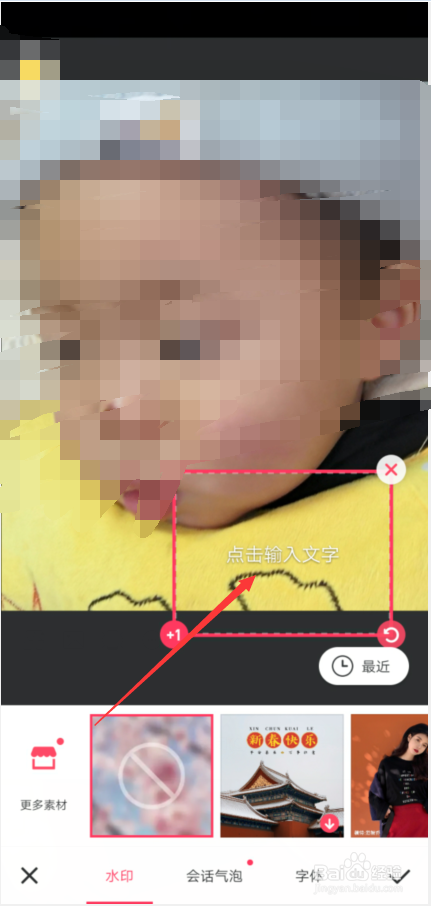 美图秀秀怎么给图片添加文字