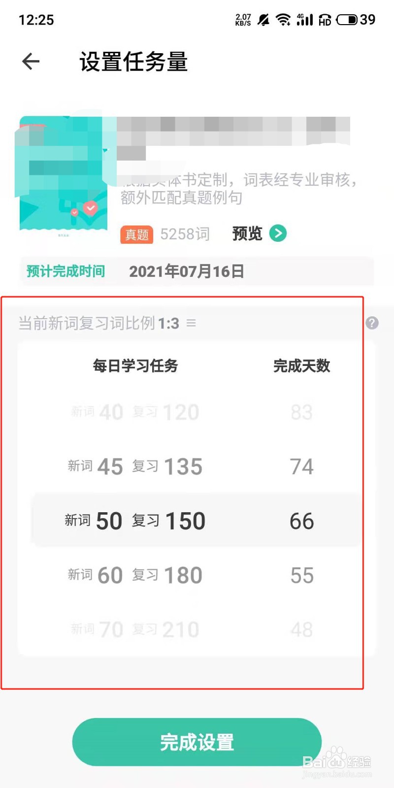 适合记单词的软件
