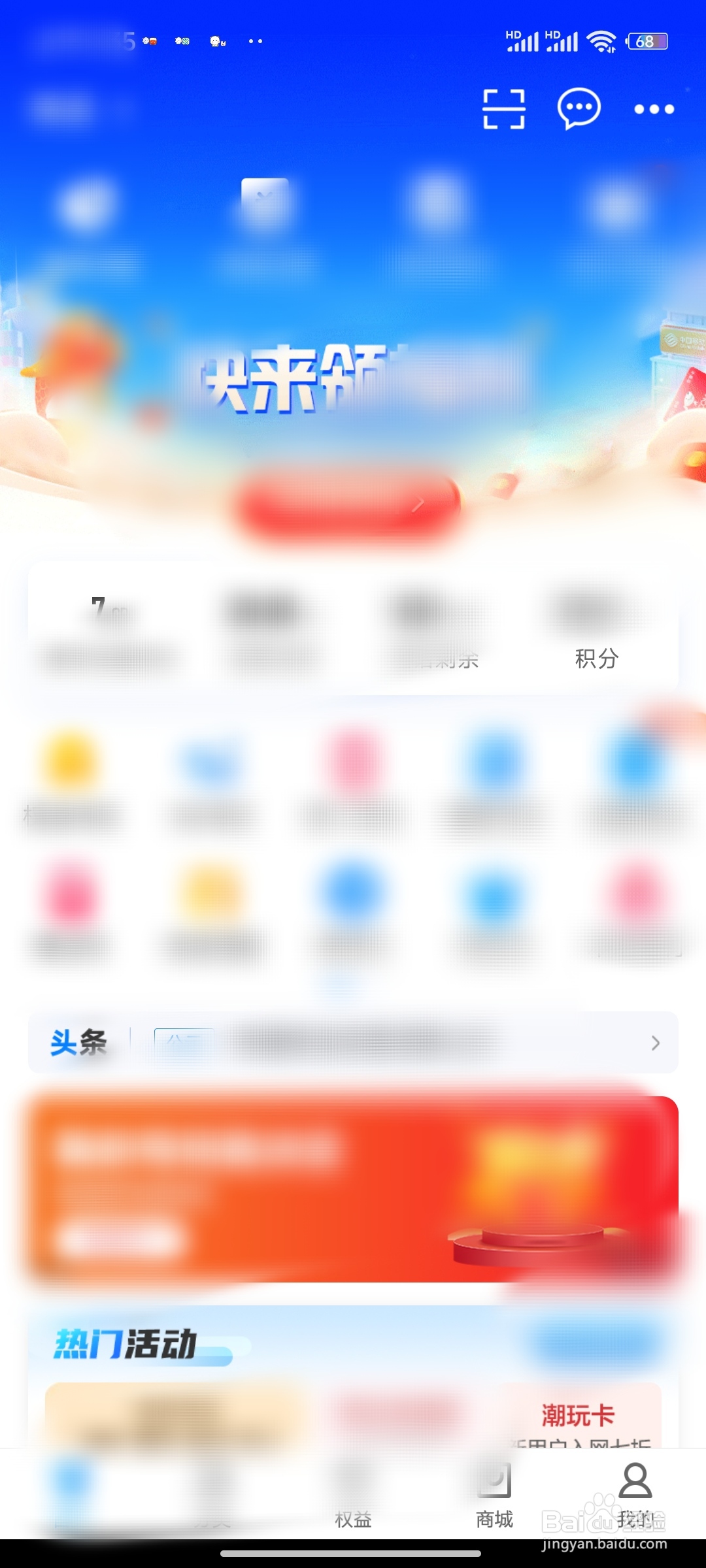 中国移动怎么查看账单查询