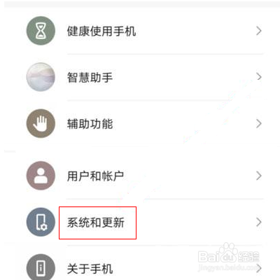 华为平板变成黑白色要怎么调回来