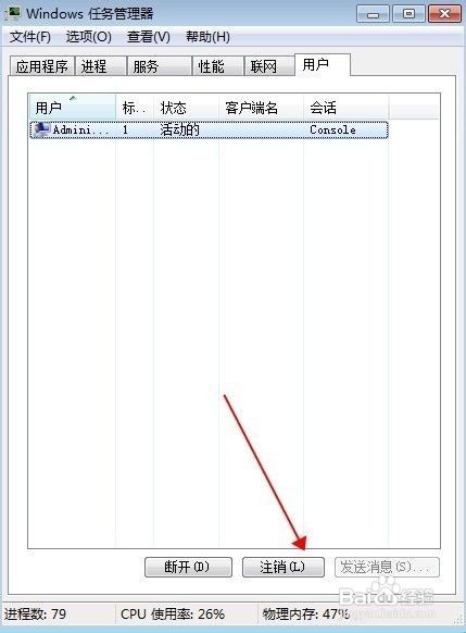 台式电脑如何关机步骤