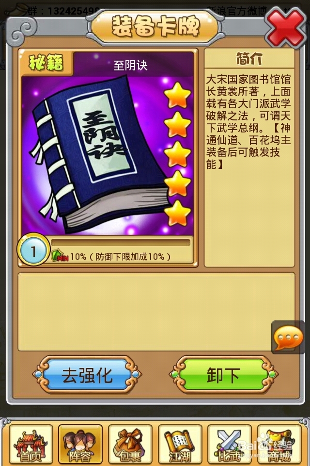 萌江湖入门玩家卡牌选择推荐
