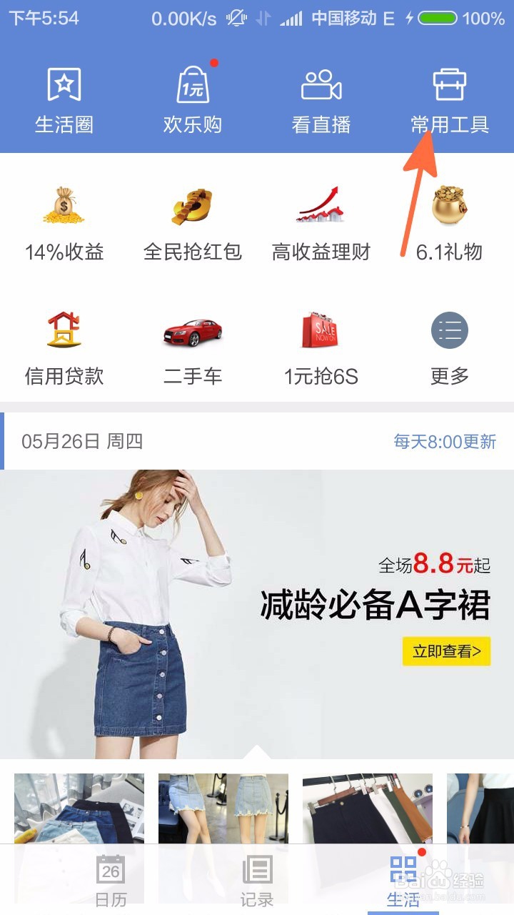 用中华万年历抽签